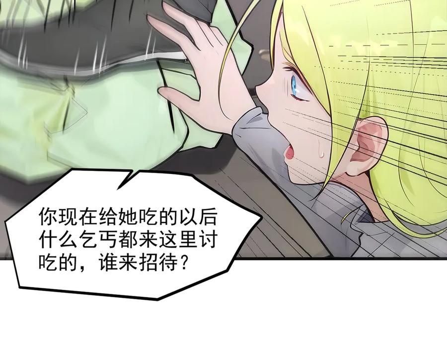 《我主宰了灵气复苏》第99话 我看谁敢！ 第67页