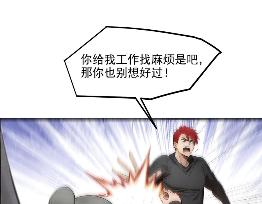 《我主宰了灵气复苏》第99话 我看谁敢！ 第68页
