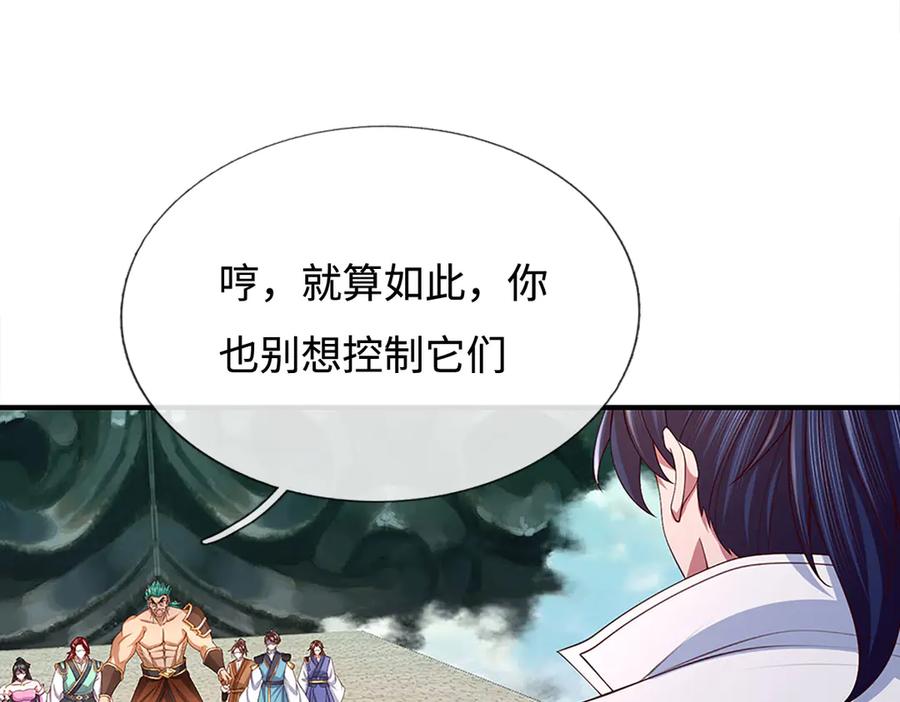 《一力破诸天万界》第108话 一丘之貉 第9页