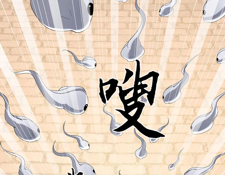 《一力破诸天万界》第108话 一丘之貉 第17页