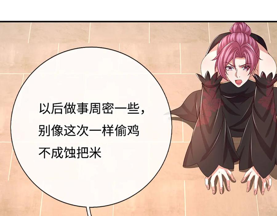 《一力破诸天万界》第108话 一丘之貉 第56页