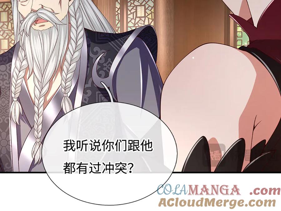 《一力破诸天万界》第108话 一丘之貉 第46页