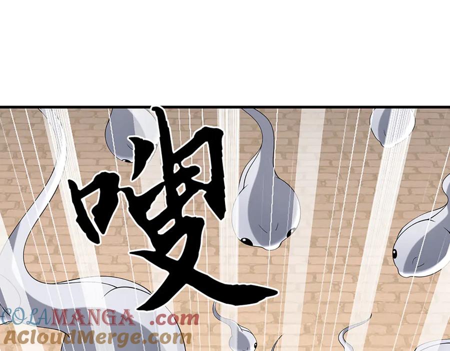 《一力破诸天万界》第108话 一丘之貉 第16页
