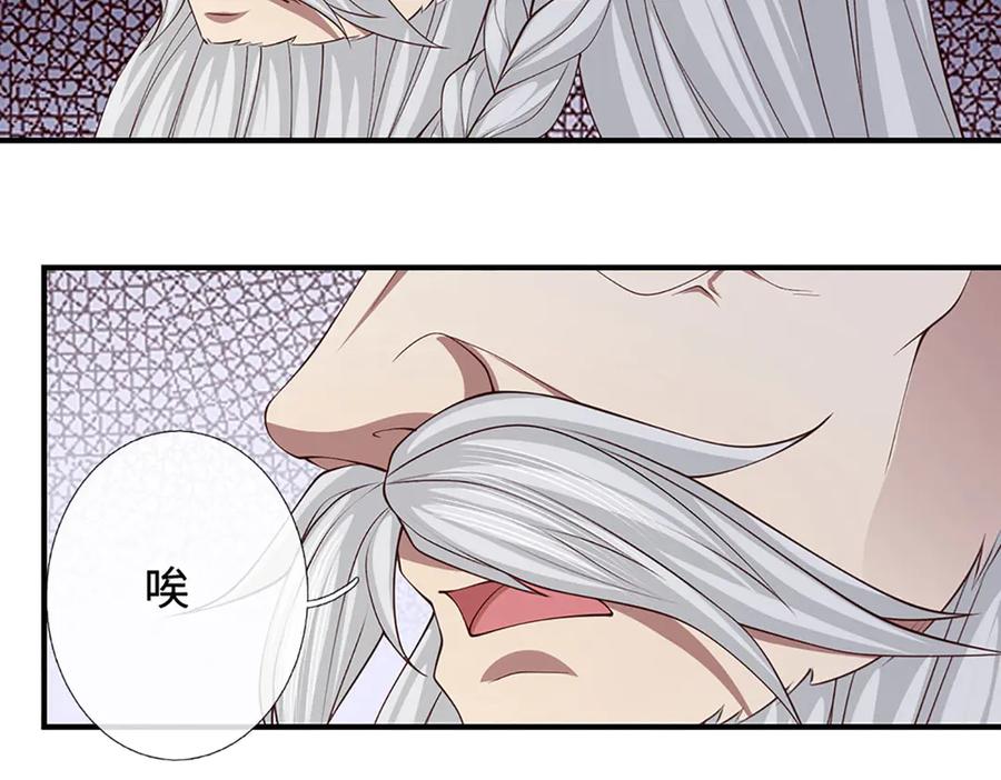 《一力破诸天万界》第108话 一丘之貉 第54页