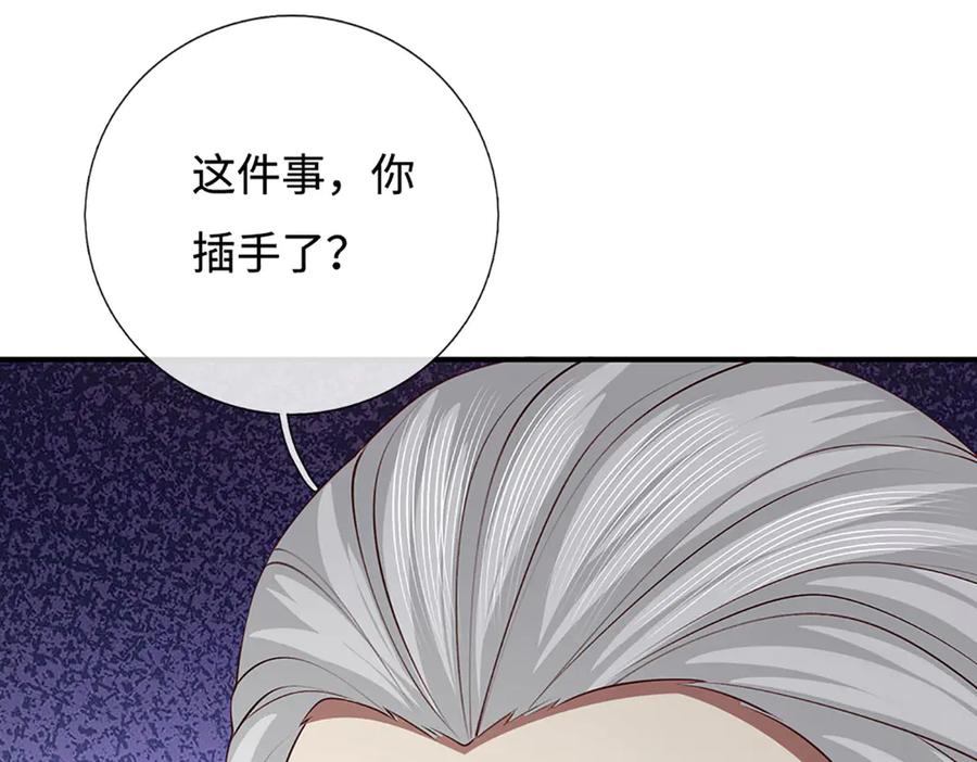 《一力破诸天万界》第108话 一丘之貉 第39页