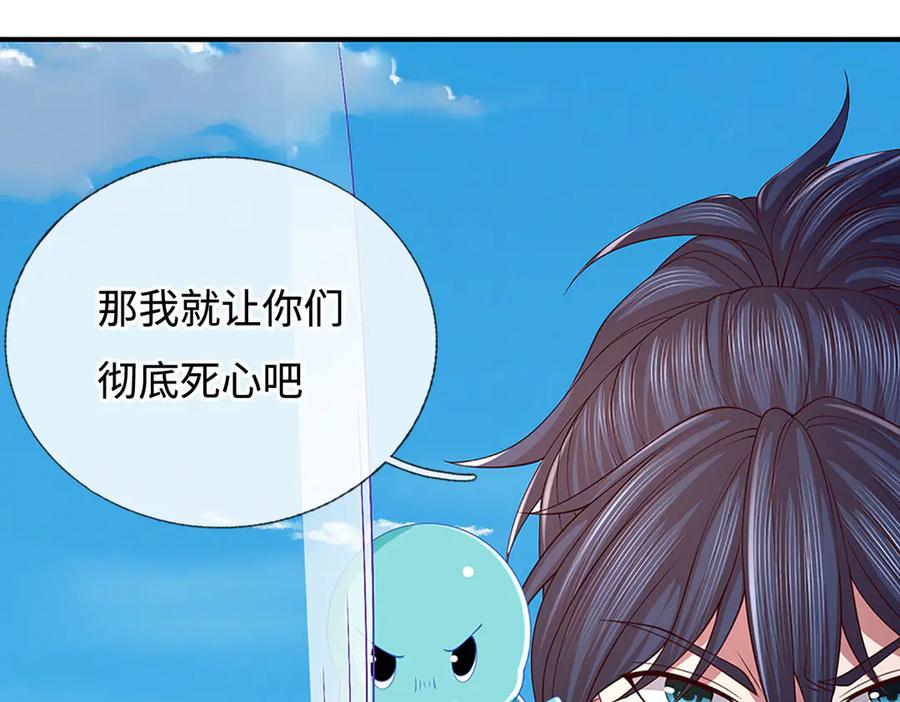 《一力破诸天万界》第108话 一丘之貉 第12页