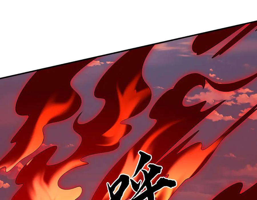 《一力破诸天万界》第108话 一丘之貉 第29页