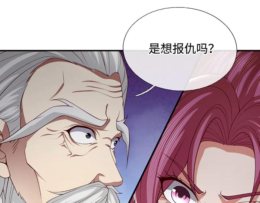 《一力破诸天万界》第108话 一丘之貉 第47页