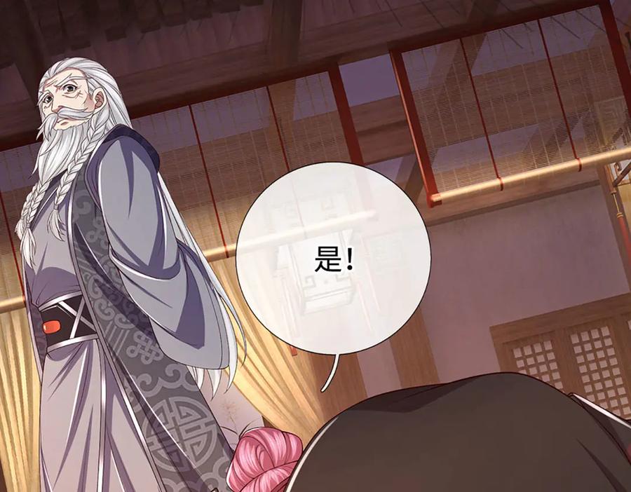 《一力破诸天万界》第108话 一丘之貉 第50页