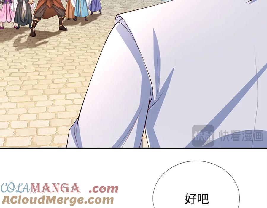 《一力破诸天万界》第108话 一丘之貉 第10页
