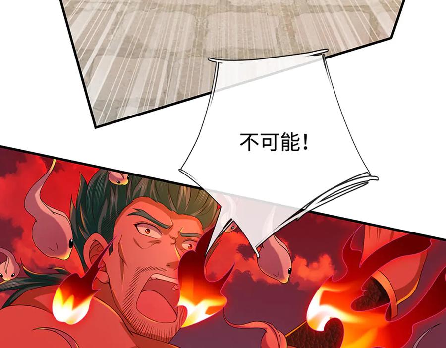 《一力破诸天万界》第108话 一丘之貉 第20页