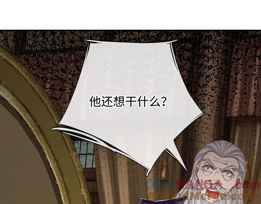 《一力破诸天万界》第108话 一丘之貉 第67页