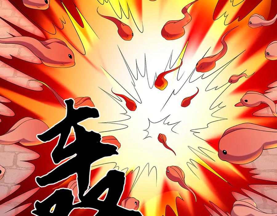 《一力破诸天万界》第108话 一丘之貉 第27页