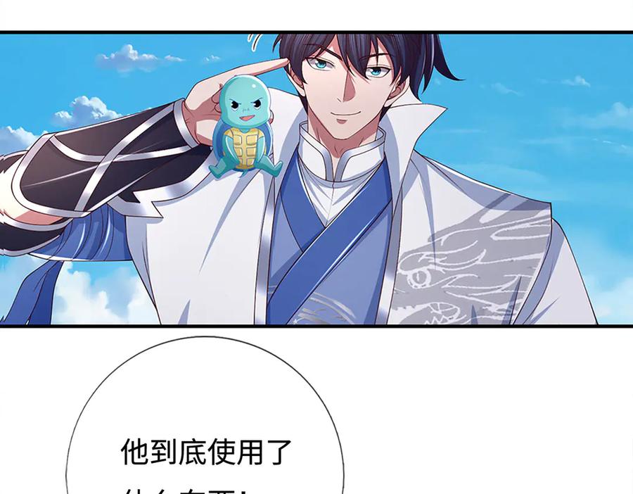 《一力破诸天万界》第108话 一丘之貉 第6页