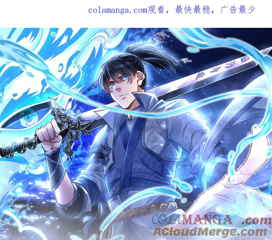 《一力破诸天万界》第108话 一丘之貉 第1页