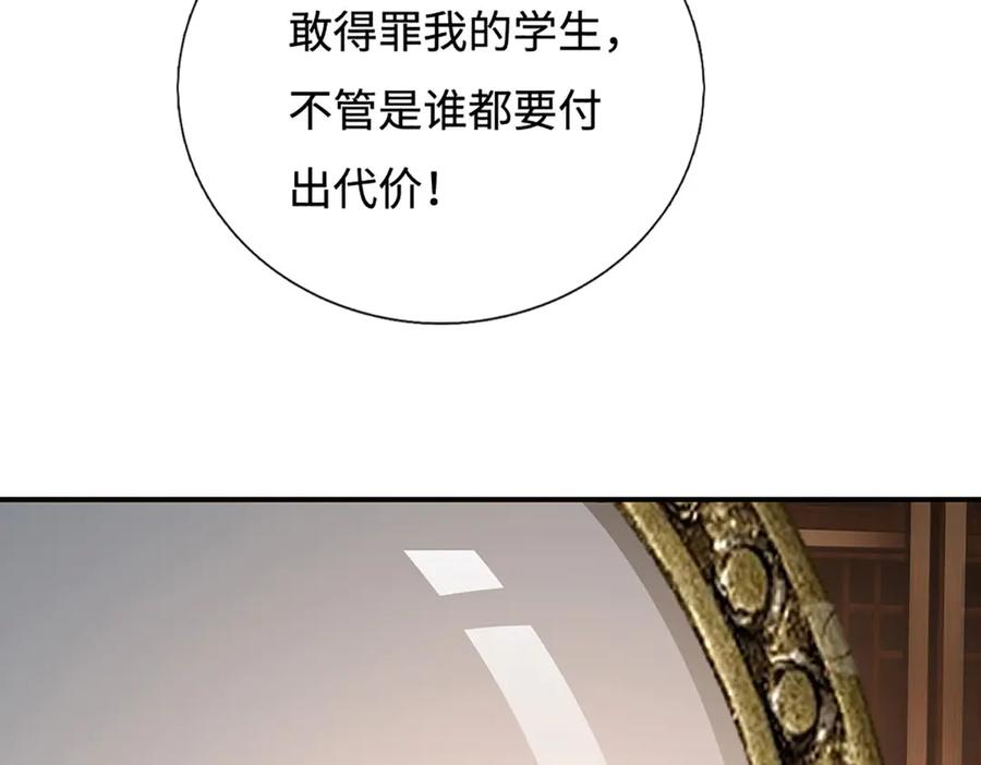 《一力破诸天万界》第108话 一丘之貉 第63页