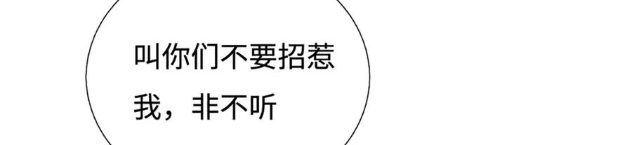《一力破诸天万界》第108话 一丘之貉 第33页
