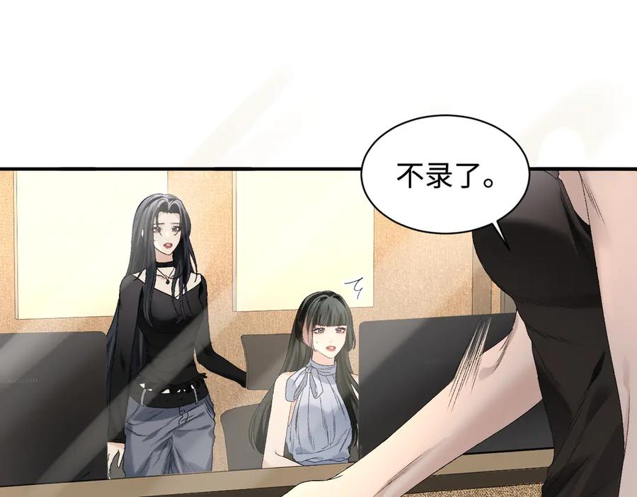 完美爱豆沦陷手册 - 第11话 我会一直追随姐姐的步伐 第36页