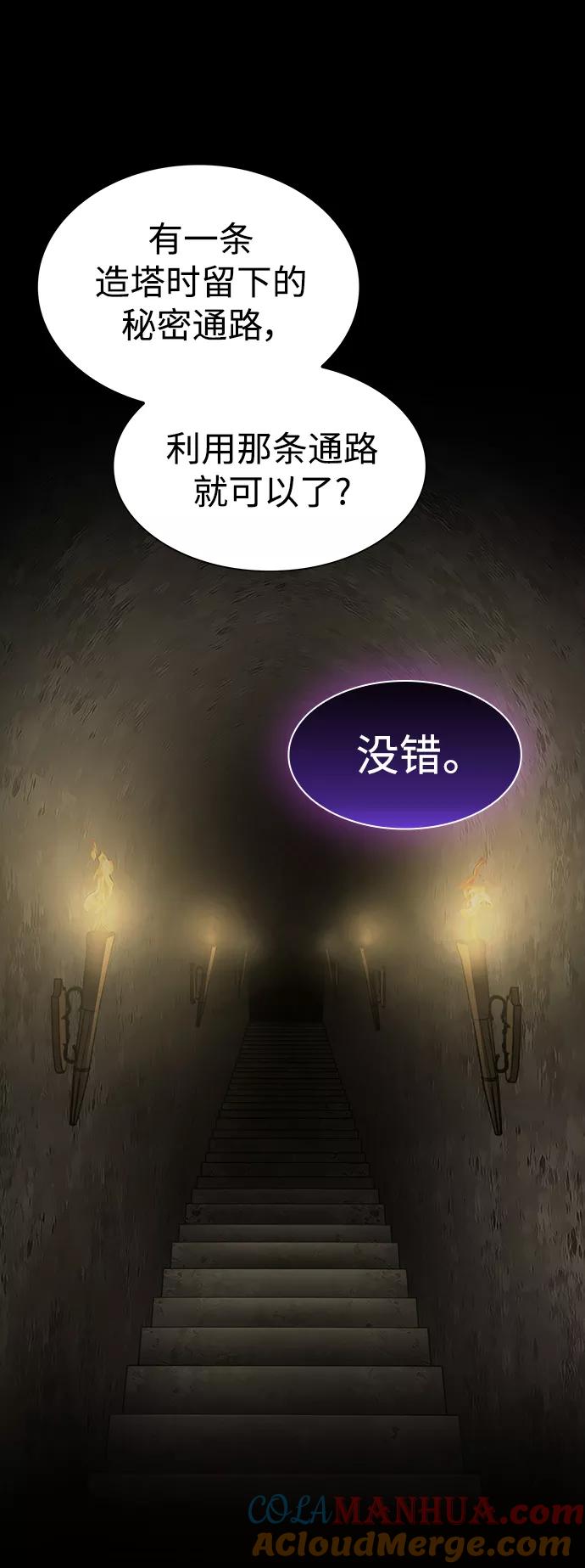 《被塔诅咒的猎人》第109话 第7页