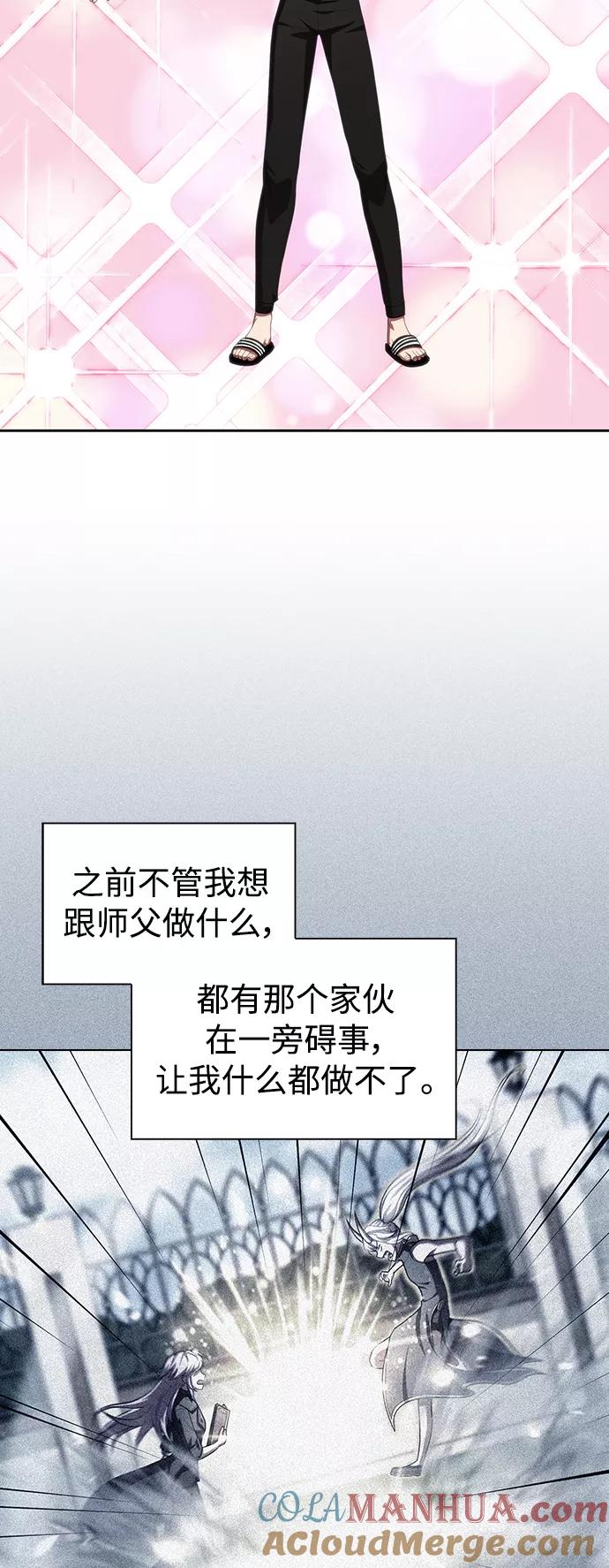 《被塔诅咒的猎人》第109话 第31页