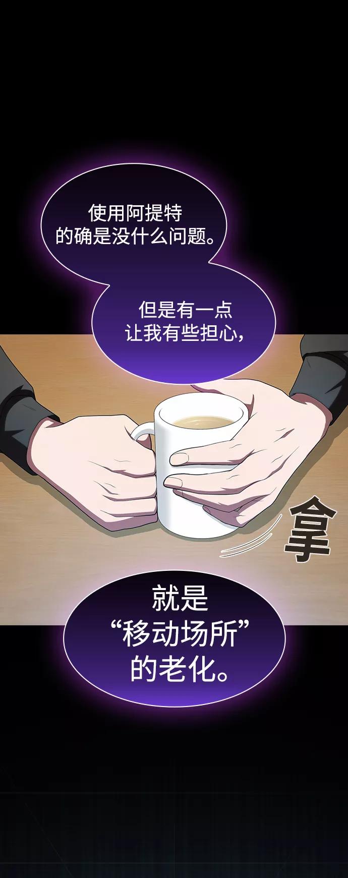 《被塔诅咒的猎人》第109话 第12页