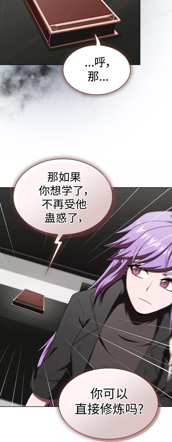 《被塔诅咒的猎人》第109话 第36页
