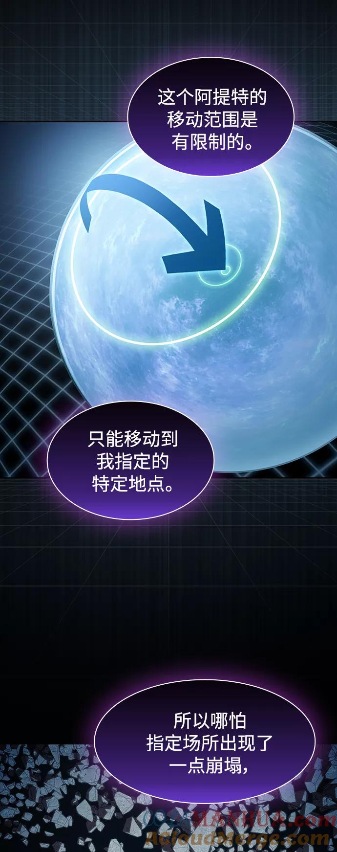 《被塔诅咒的猎人》第109话 第13页