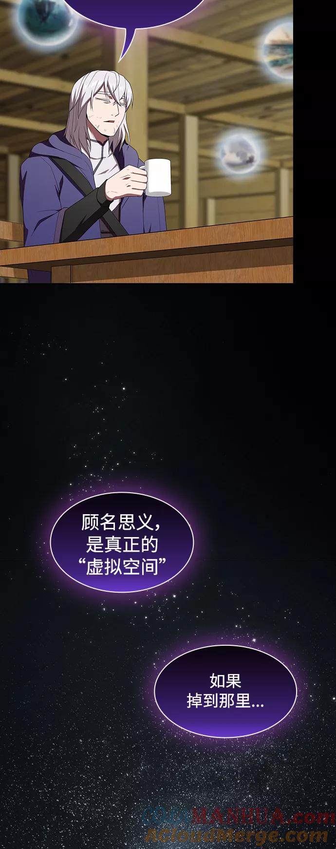 《被塔诅咒的猎人》第109话 第16页