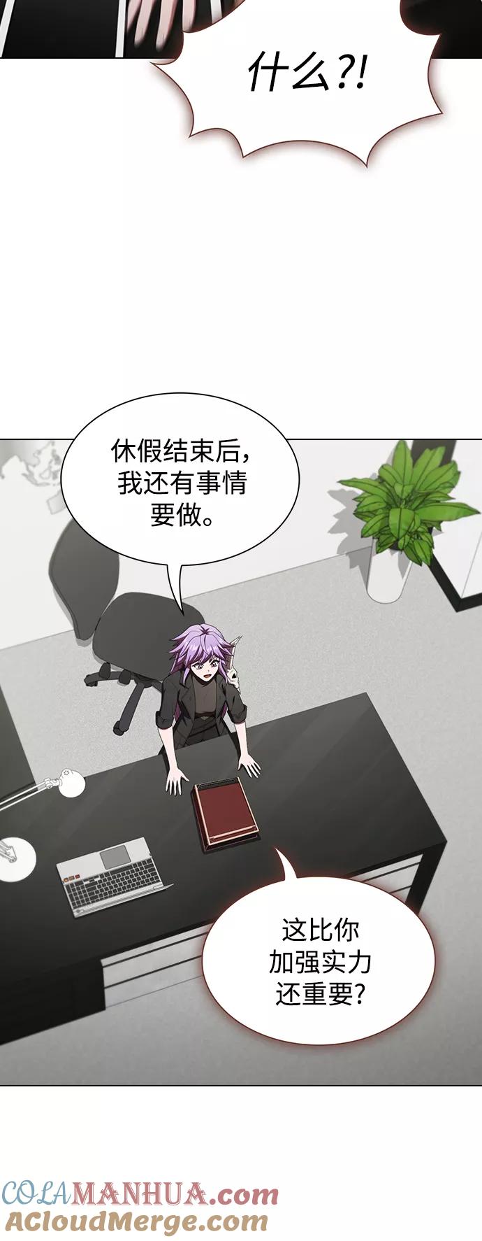 《被塔诅咒的猎人》第109话 第34页