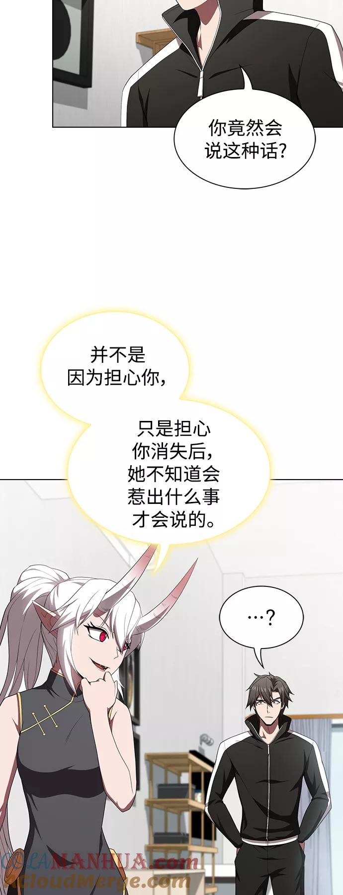 《被塔诅咒的猎人》第109话 第46页