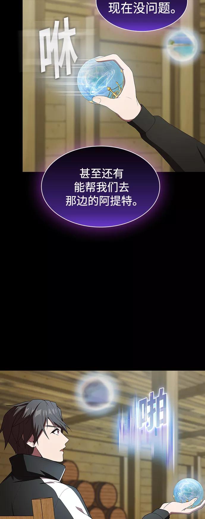 《被塔诅咒的猎人》第109话 第9页