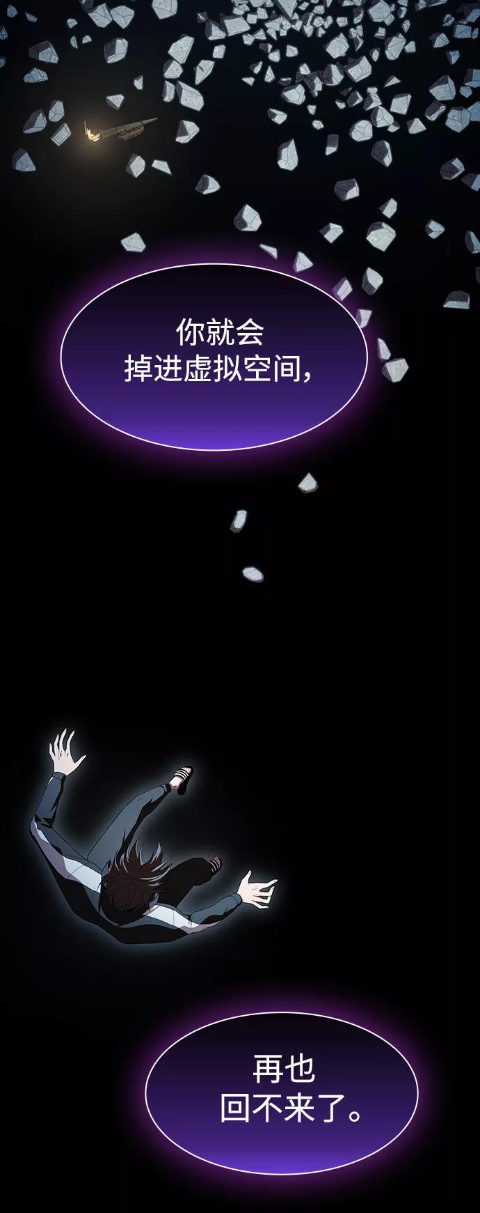 《被塔诅咒的猎人》第109话 第14页