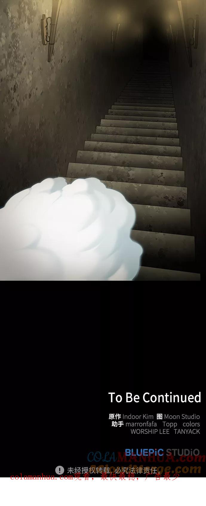 《被塔诅咒的猎人》第109话 第64页