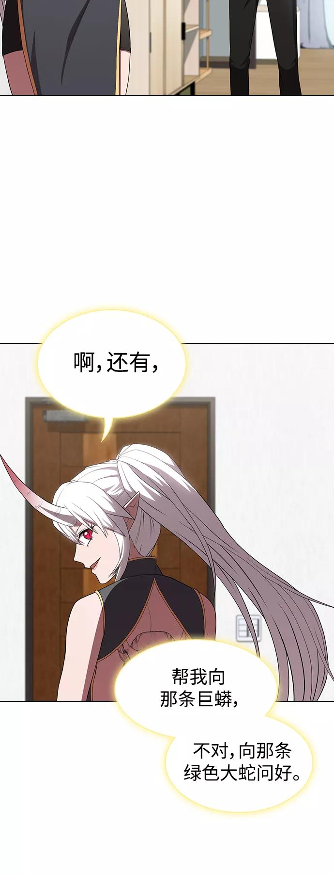 《被塔诅咒的猎人》第109话 第47页