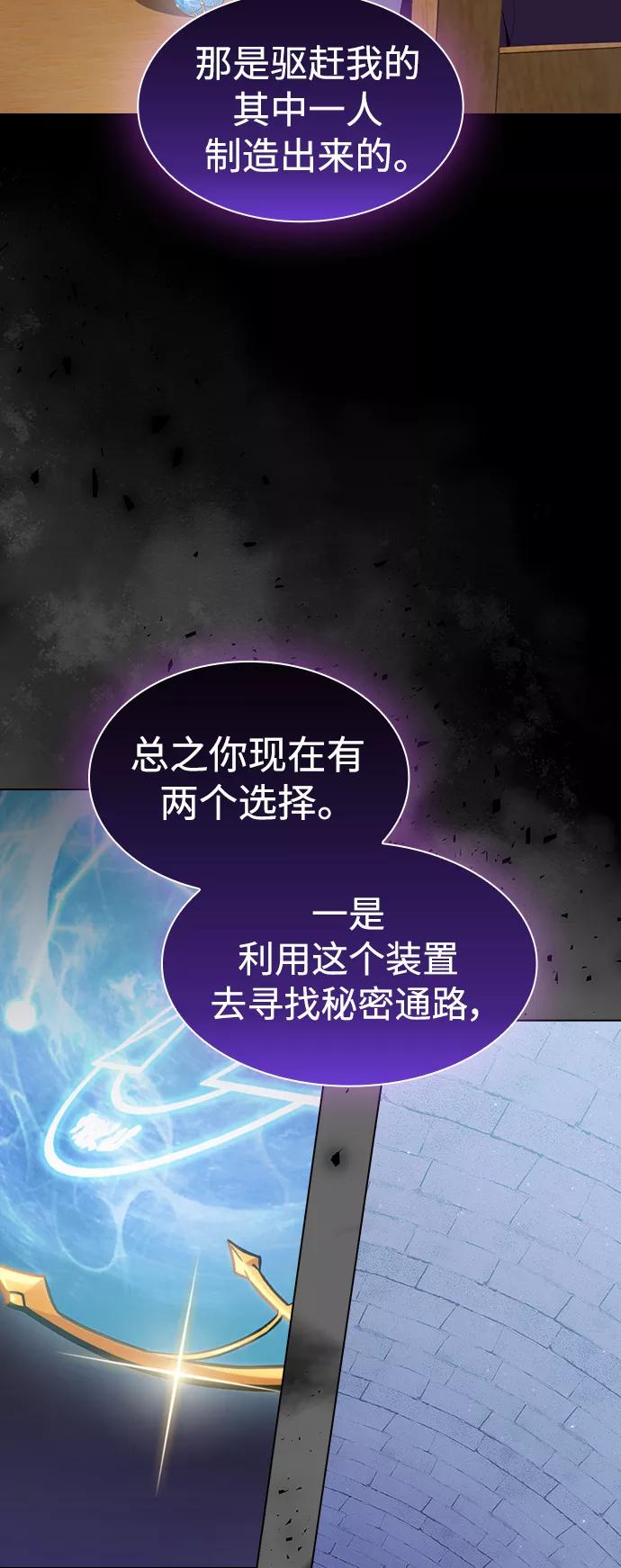 《被塔诅咒的猎人》第109话 第18页