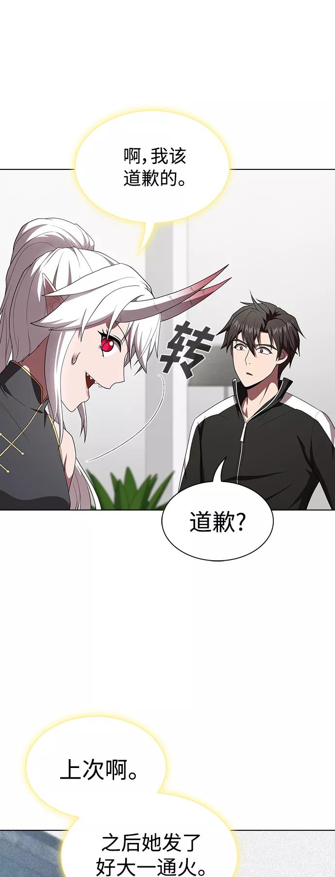 《被塔诅咒的猎人》第109话 第42页