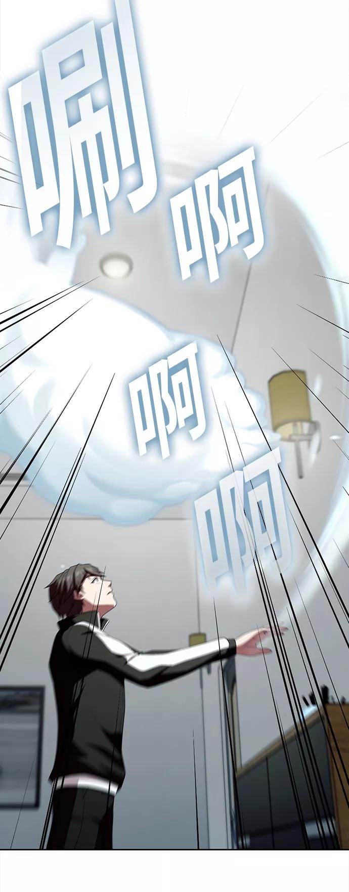 《被塔诅咒的猎人》第109话 第56页