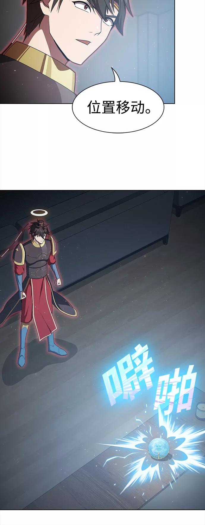 《被塔诅咒的猎人》第109话 第59页