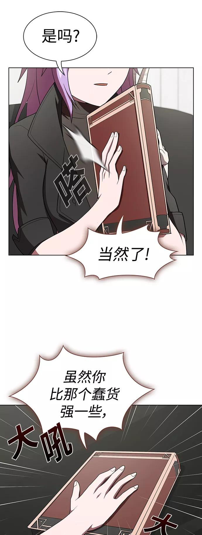 《被塔诅咒的猎人》第109话 第26页