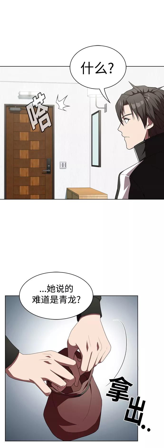 《被塔诅咒的猎人》第109话 第48页