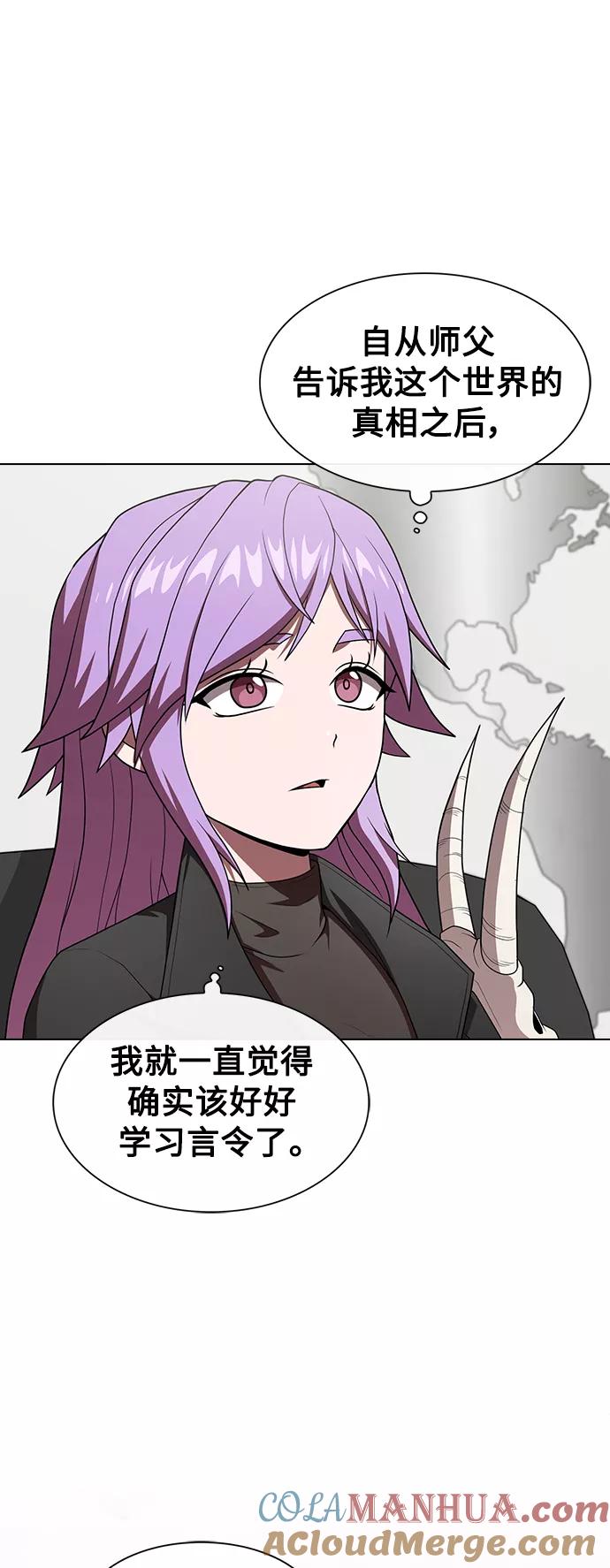 《被塔诅咒的猎人》第109话 第28页