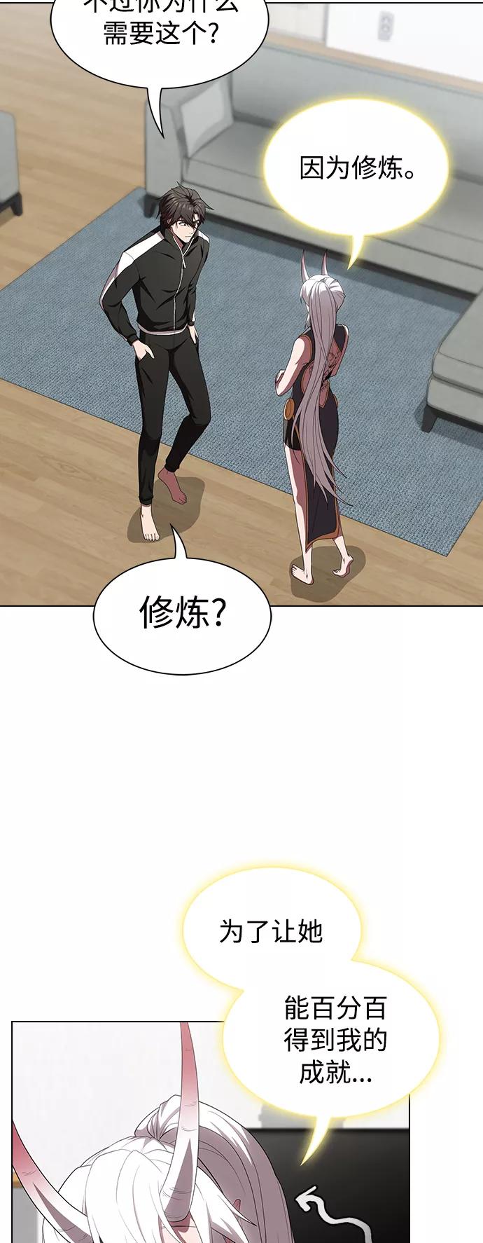 《被塔诅咒的猎人》第109话 第39页