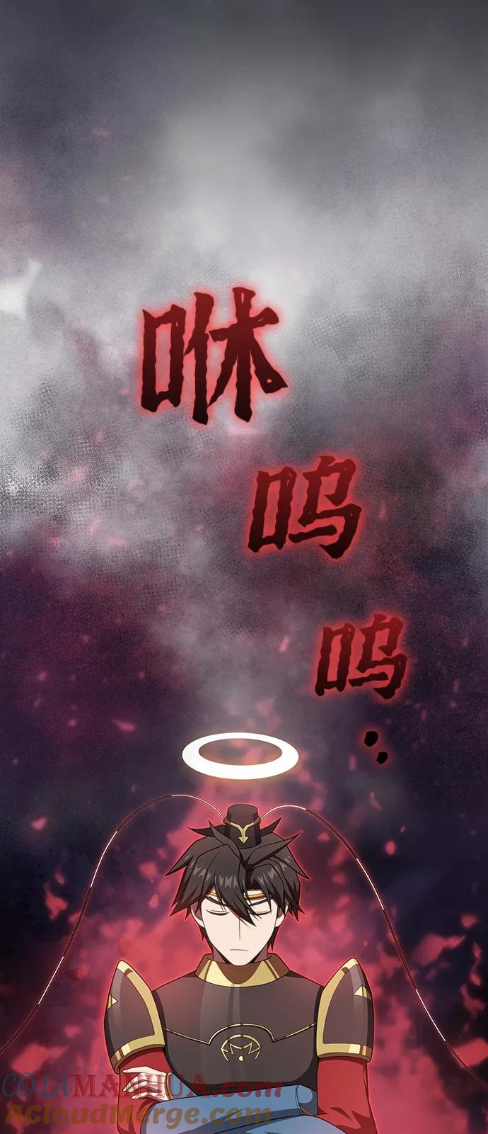 《被塔诅咒的猎人》第109话 第61页