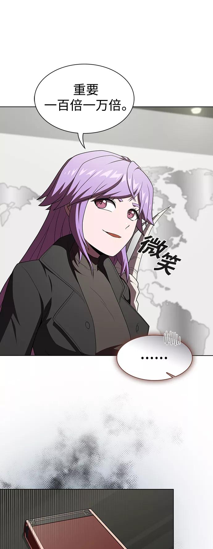 《被塔诅咒的猎人》第109话 第35页