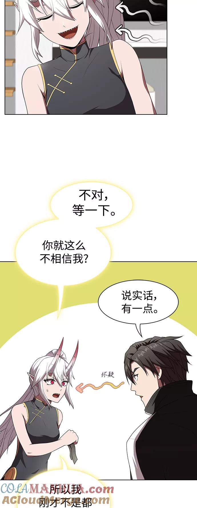 《被塔诅咒的猎人》第109话 第40页