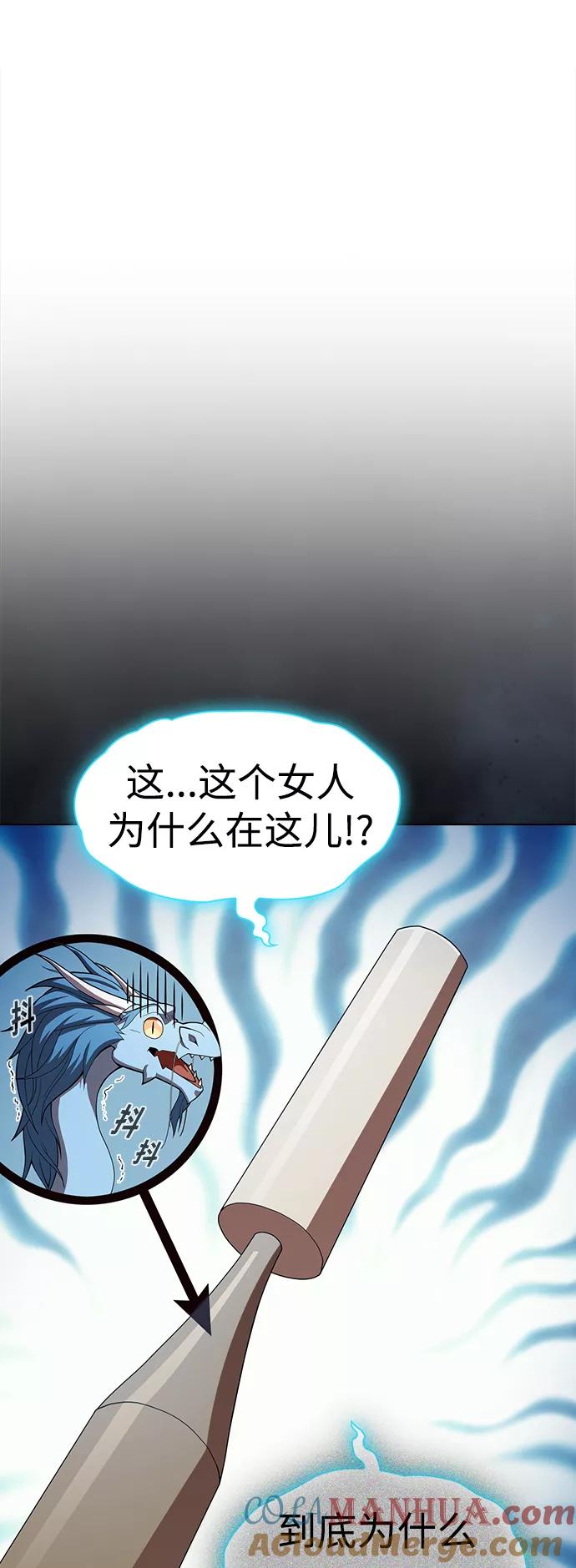 《被塔诅咒的猎人》第109话 第49页