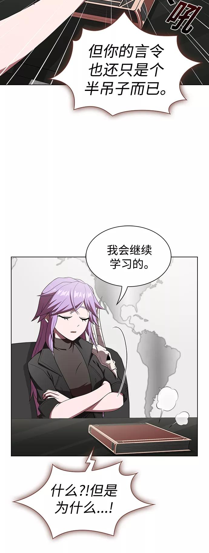 《被塔诅咒的猎人》第109话 第27页