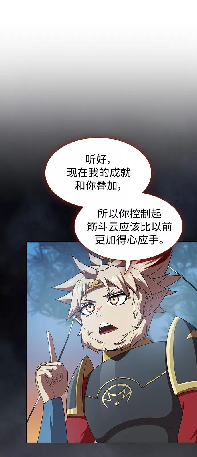 《被塔诅咒的猎人》第109话 第60页
