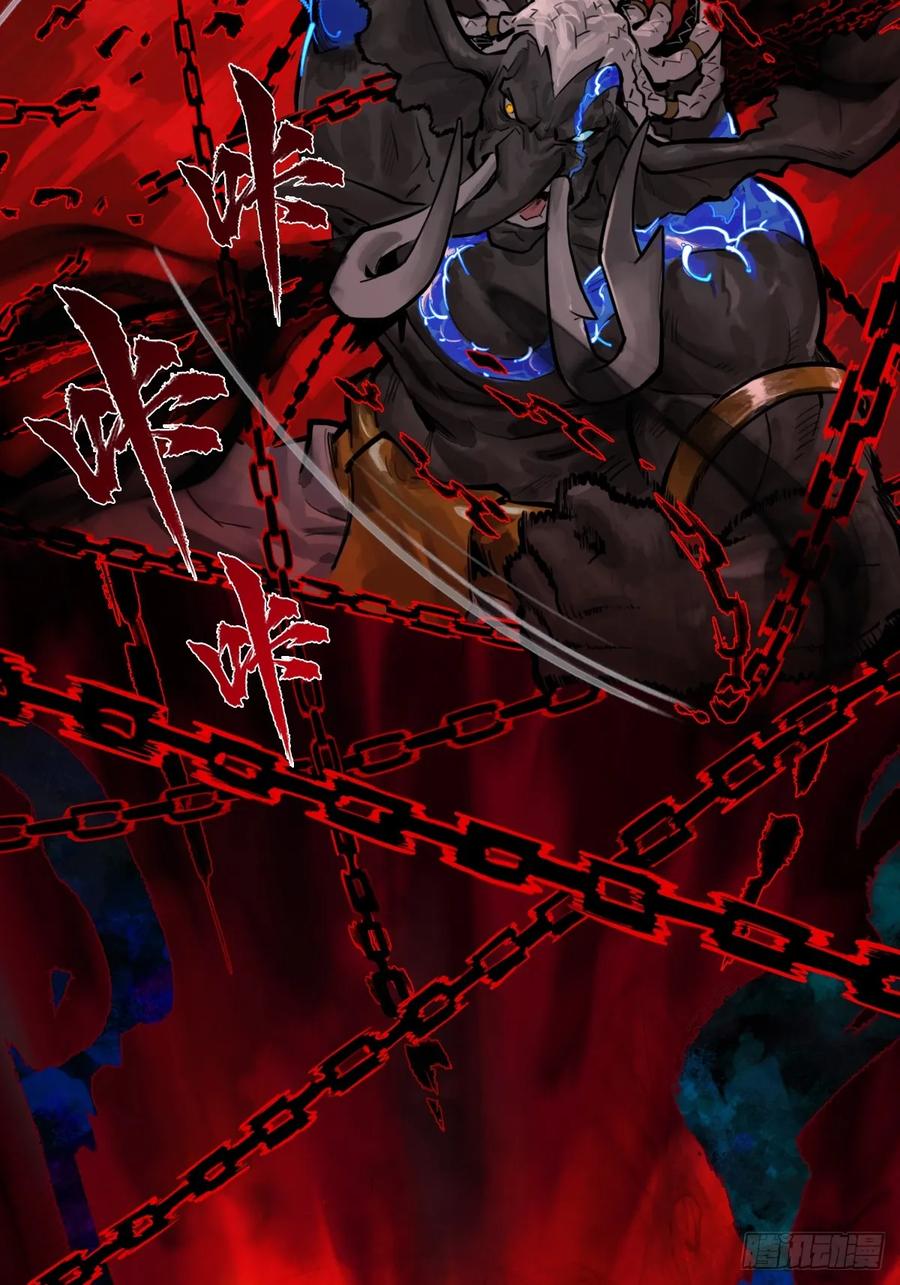 生肖·十二魂 91：燃烬 第39页