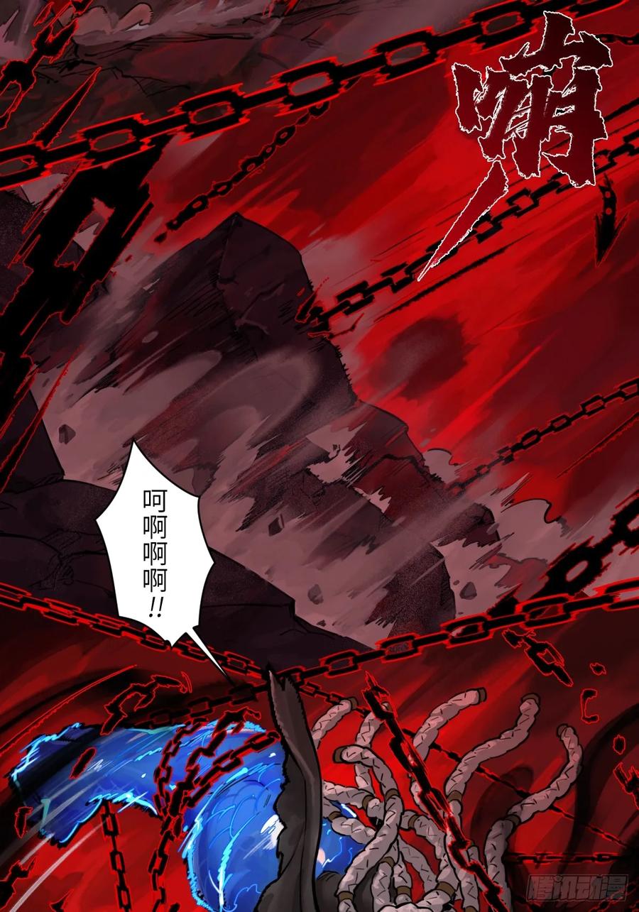 生肖·十二魂 91：燃烬 第38页